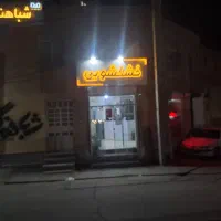 خشکشویی مهران