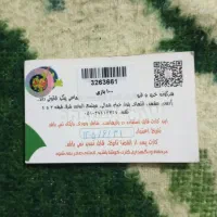 کارت شهر بازی