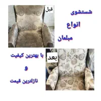 مبل‌شویی(نقش‌ماندگار)ضمانتی‌تمامی‌کارافاکتوررسمی‌