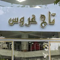 این تابلو به فروش می‌رسد