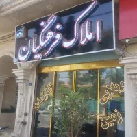 115متر/کلیدنخورده/3خواب نور/پرداخت شرایطی
