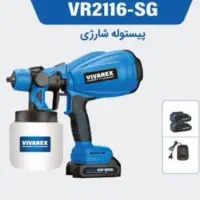 پیستوله رنگ شارژی ویوارکس ۲۰ ولت ۲ باطری مدل ۲۱۱۶