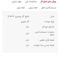 گاز رومیزی استیل البرز مدل G-5904 آکبند|اجاق گاز و لوازم برقی پخت‌وپز|تهران, شهرک امیرالمومنین|دیوار