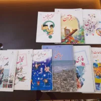 کتاب درسی ششم و کتاب تکمیلی تیزهوشان هفتم