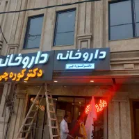 تابلو چلنیوم و سیلیکونی