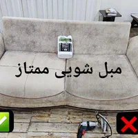 مبل شویی قالیشوی درمنزل با دستگاه شستشو خودرو