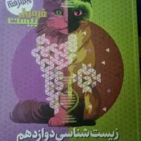 کتاب فرمول بیست