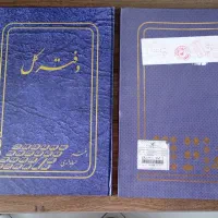 دفترکل، دفتر روزنامه