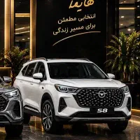 هایماS5/S7/S8(نقدواقساط)