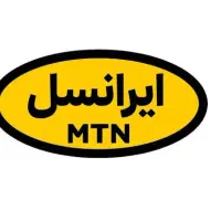 فروش سیم کارت ایرانسل رند دائمی