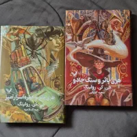 مجموعه ی هری پاتر