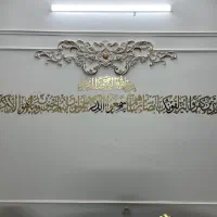 ساخت حروف کالیگرافی|تابلو، نقاشی، عکس|مشهد, آبکوه|دیوار