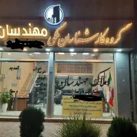 *املاک مهندسان *فروش ۴۰۰ متر زمین اراضی شاهد
