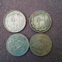 سکه ۵۰ ریالی دور جموری سال ۱۳۵۹