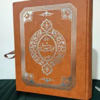 کلیات شمس تبریزی چرم طبیعی(نسخه قونیه)