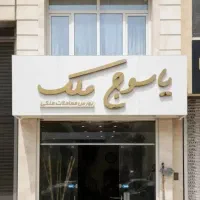 محدوده شهدا.سه‌خواب