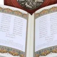 کتاب و آینده وآینه