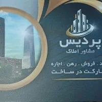 آبدارچی و نظافتچی