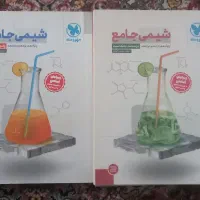 شیمی جامع مهر و ماه