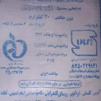 ارد ۴۰ کیلویی