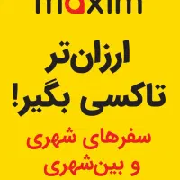 ماکسیم|کارت هدیه و تخفیف|آق قلا, |دیوار