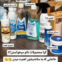 فروش ویژه شوینده نانو به دلیل تغییرشغل|مواد شوینده و دستمال کاغذی|کرمان, |دیوار