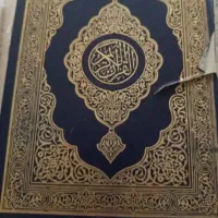 قرآن