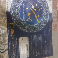 فرش|فرش|مشهد, فدک|دیوار