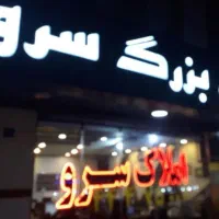 استخدام آبدارچی جهت املاک