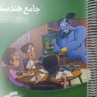 نشر الگو هندسه جامع