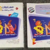 کتاب مرشد ریاضی هشتم + پاسخنامه