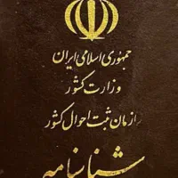 مدارک گم شده