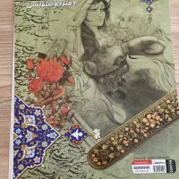 دفتر خوشنویسی نو