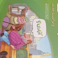 کتاب تست ارایه های ادبی و قرابت معنایی