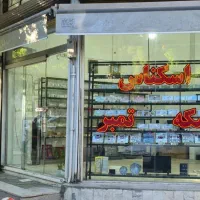 دنیای کلکسیون اسکناس و سکه آنتیک