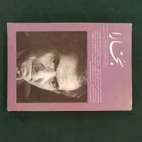 مجله بخارا شماره ۴۳