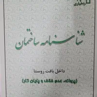 ۴۱۰ متر زمین مسکونی حاجی آباد نیزار