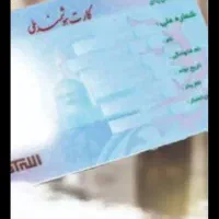 کارت ملی گمشده در حوالی طوس