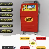 دستگاه ساکشن گیربکس اتومات چهار کاره