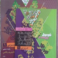 عربی دهم فرمول بیست ، عربی عمار و قلمچی