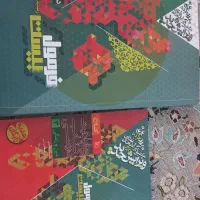 فرمول بیست دین و زندگی دوازدهم