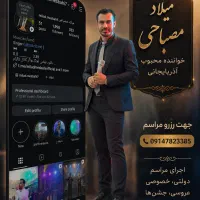 موسیقی زنده و ارکستر پالیز بند
