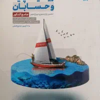 کتاب تست کنکور جامع حسابان مهروماه
