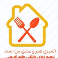 تهیه غذای خانگی خانم کریمی.