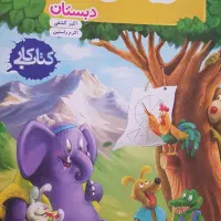 کتاب کمک آموزشی ریاضی سوم دبستان