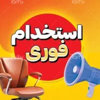امکان دورکاری درشرکت معتبربا درآمدروزانه ومیلیونی