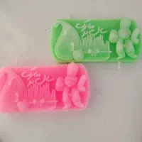 شمع سال نو مبارک