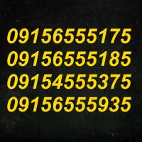 09156555185