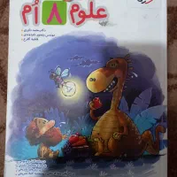 کتاب کار علوم هشتم خیلی سبز پیشتاز
