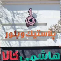 نیروی وارد در عکاسی و کامپیوتر